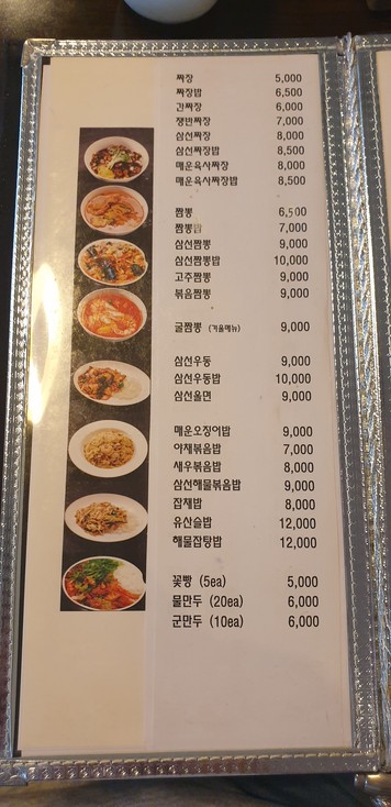 친친중화요리