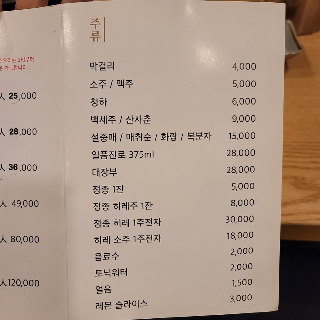 동래복국 menu 3