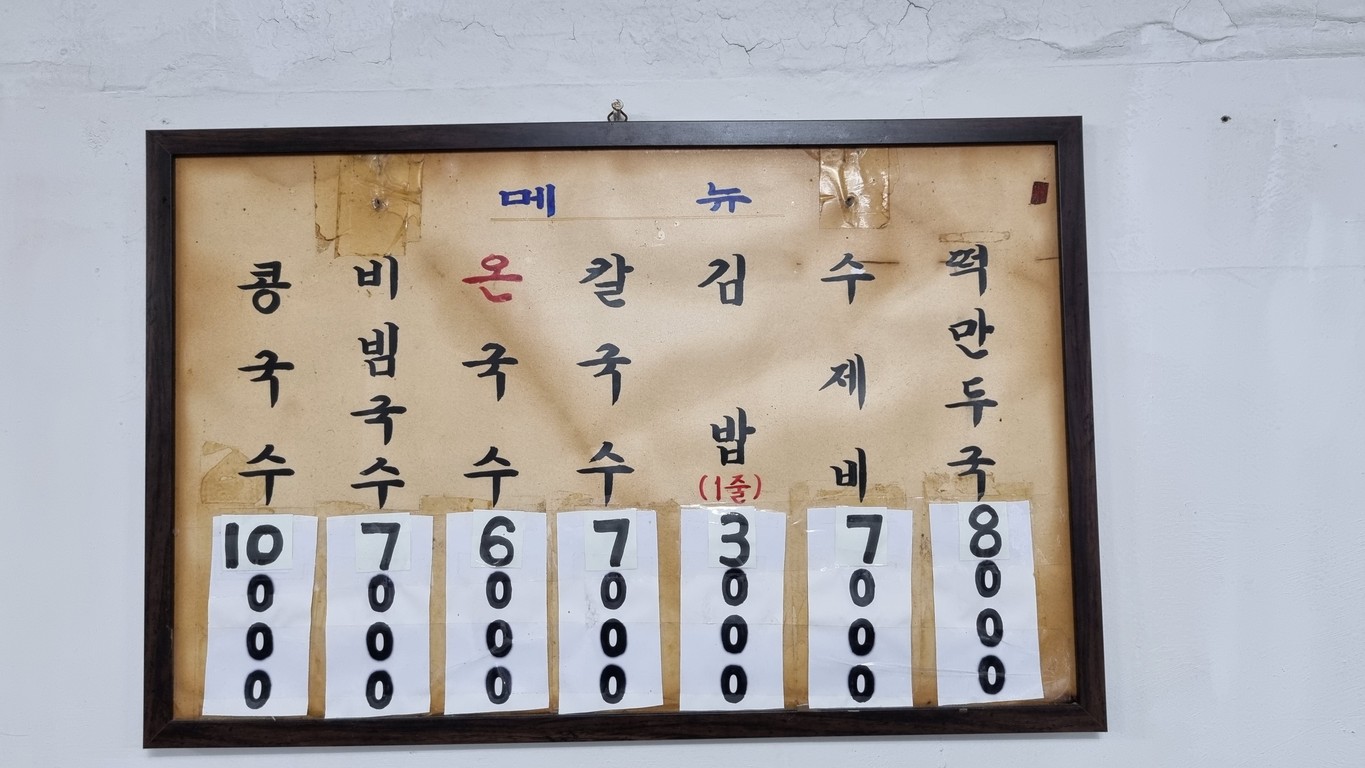 Yetjip menu 1