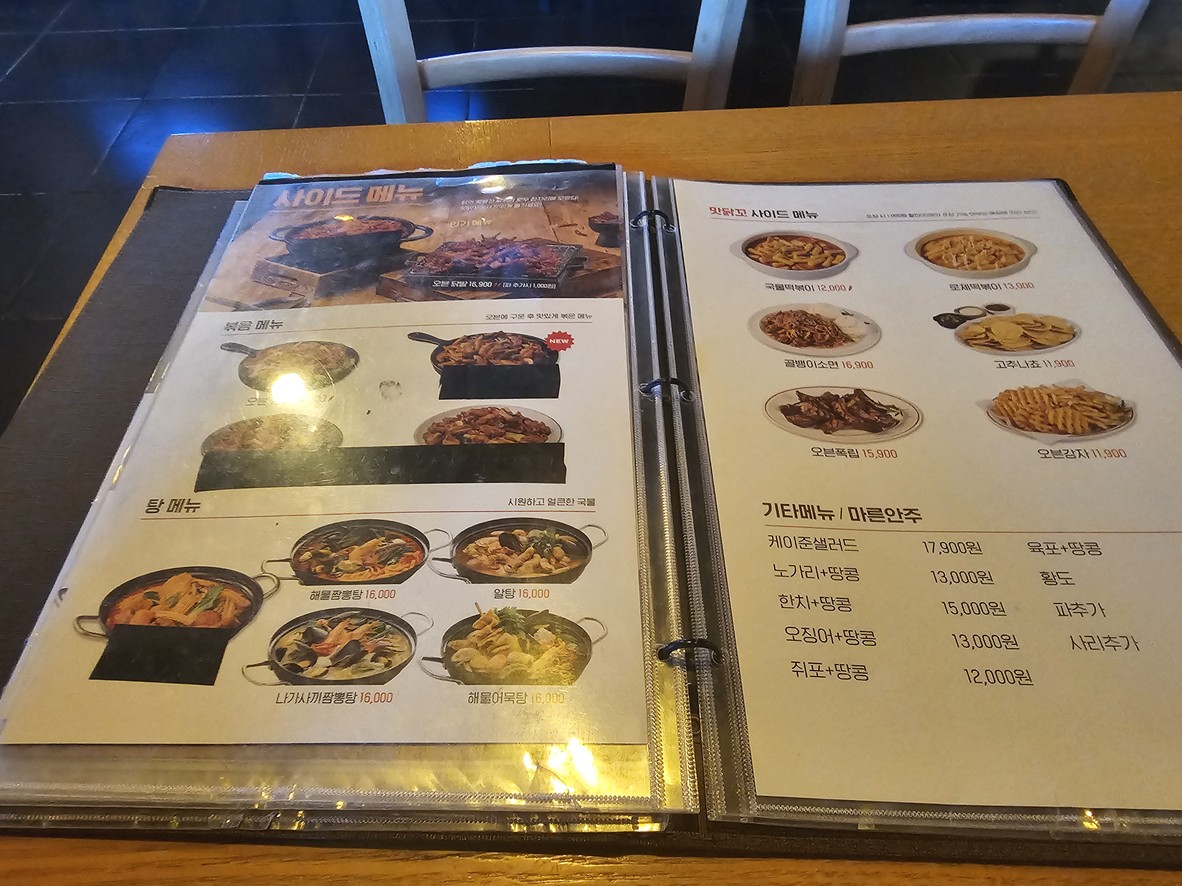 Matdakko Siheung Branch menu 2
