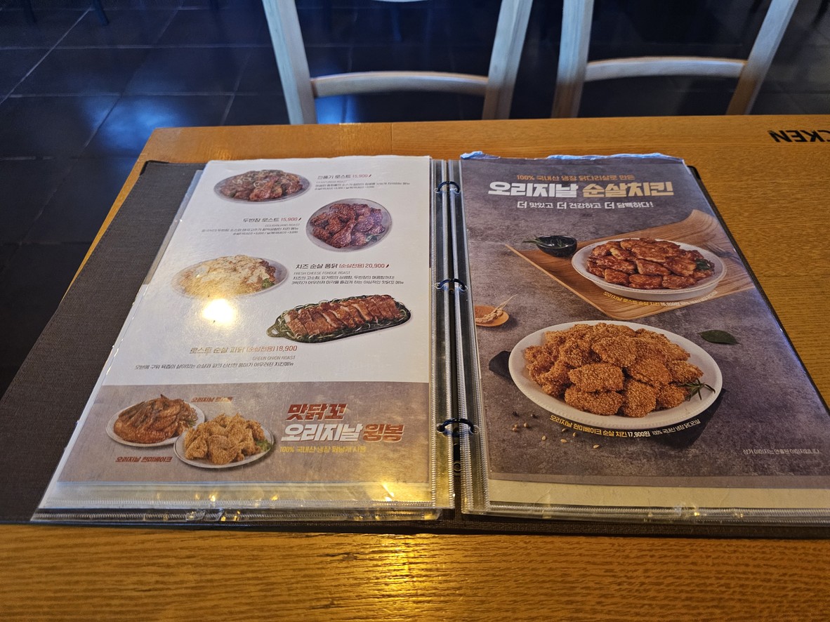 Matdakko Siheung Branch menu 3