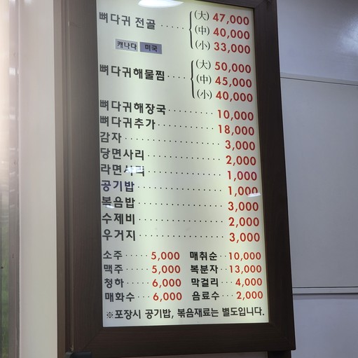 Yangcheon Kkodagwi