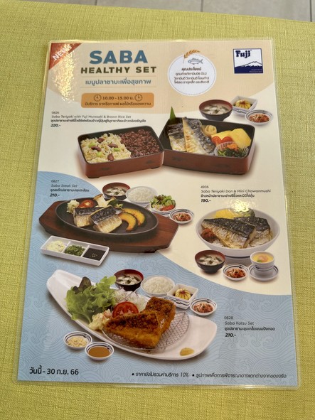 Fuji Japanese Restaurant, PTT Kluaynamthai Branch (Rama 4)