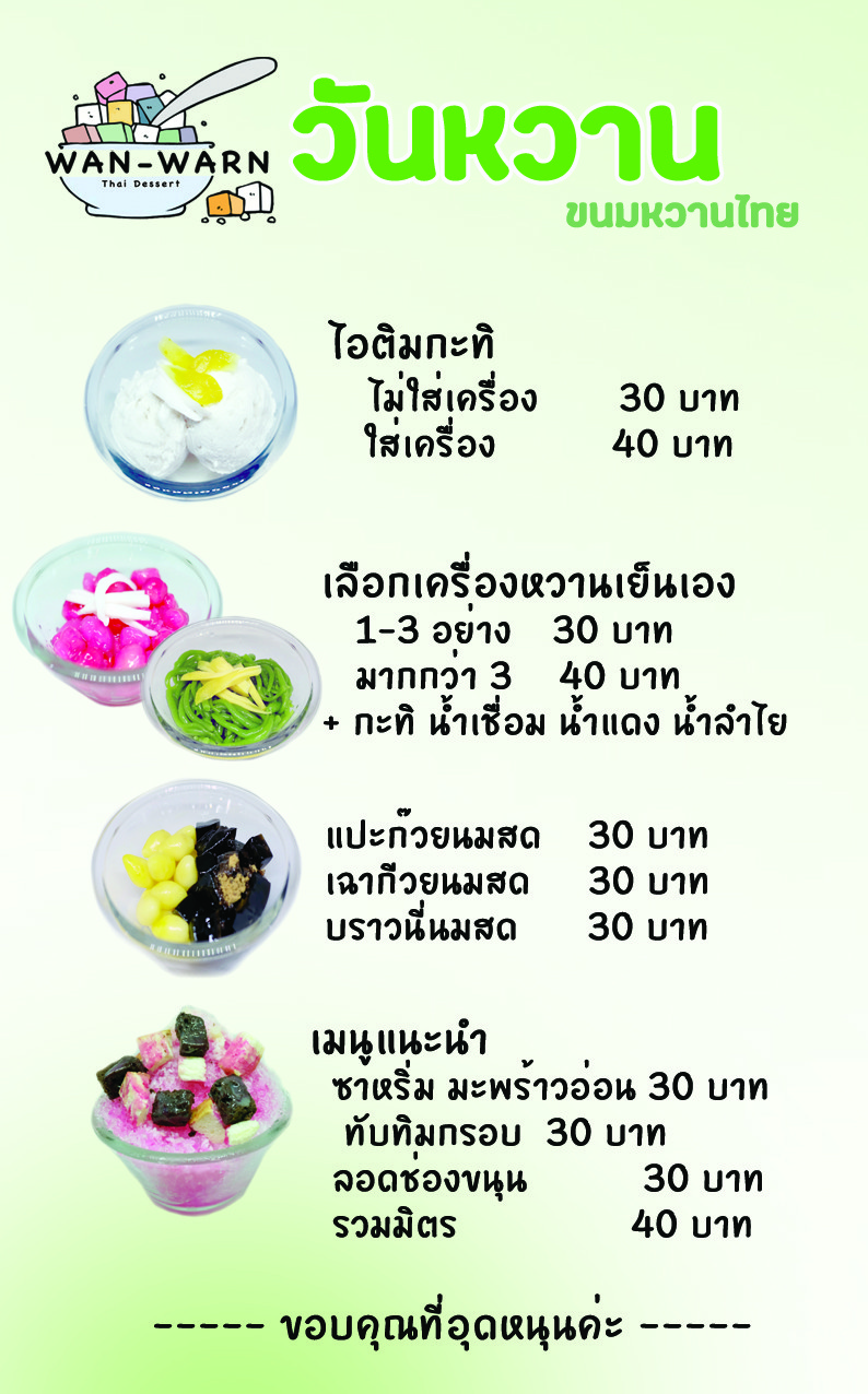 Wan warn menu 2