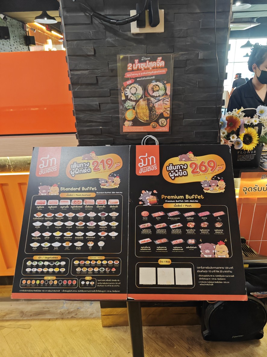 Mee-t Han-tuh Moogata-chabu MEAT hunter Sa-ka A-nu-sa-ree-chai-sa-moh-ra-poom menu 1
