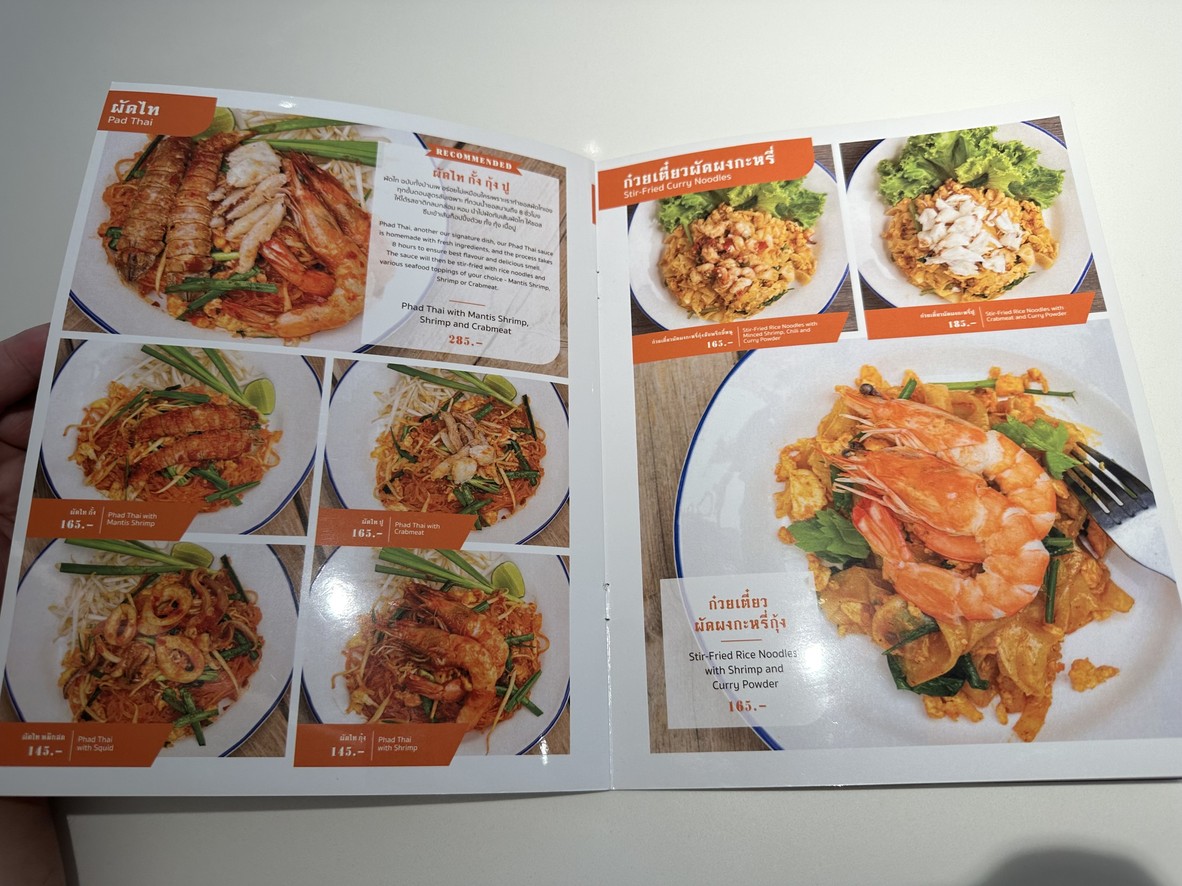 Guay Tiao Kang Ban Phe (Thonglor Branch) menu 2