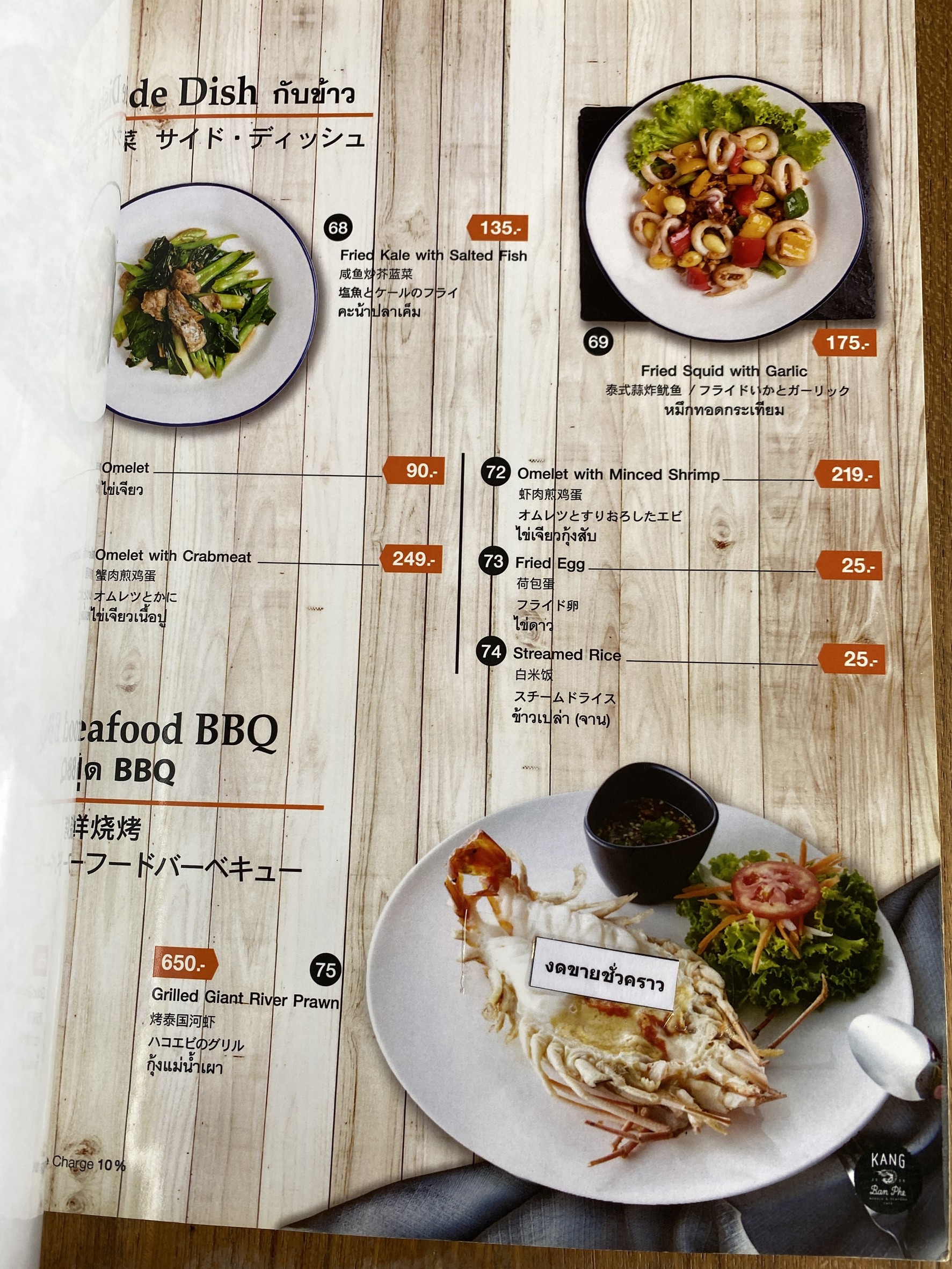 Menu image 3