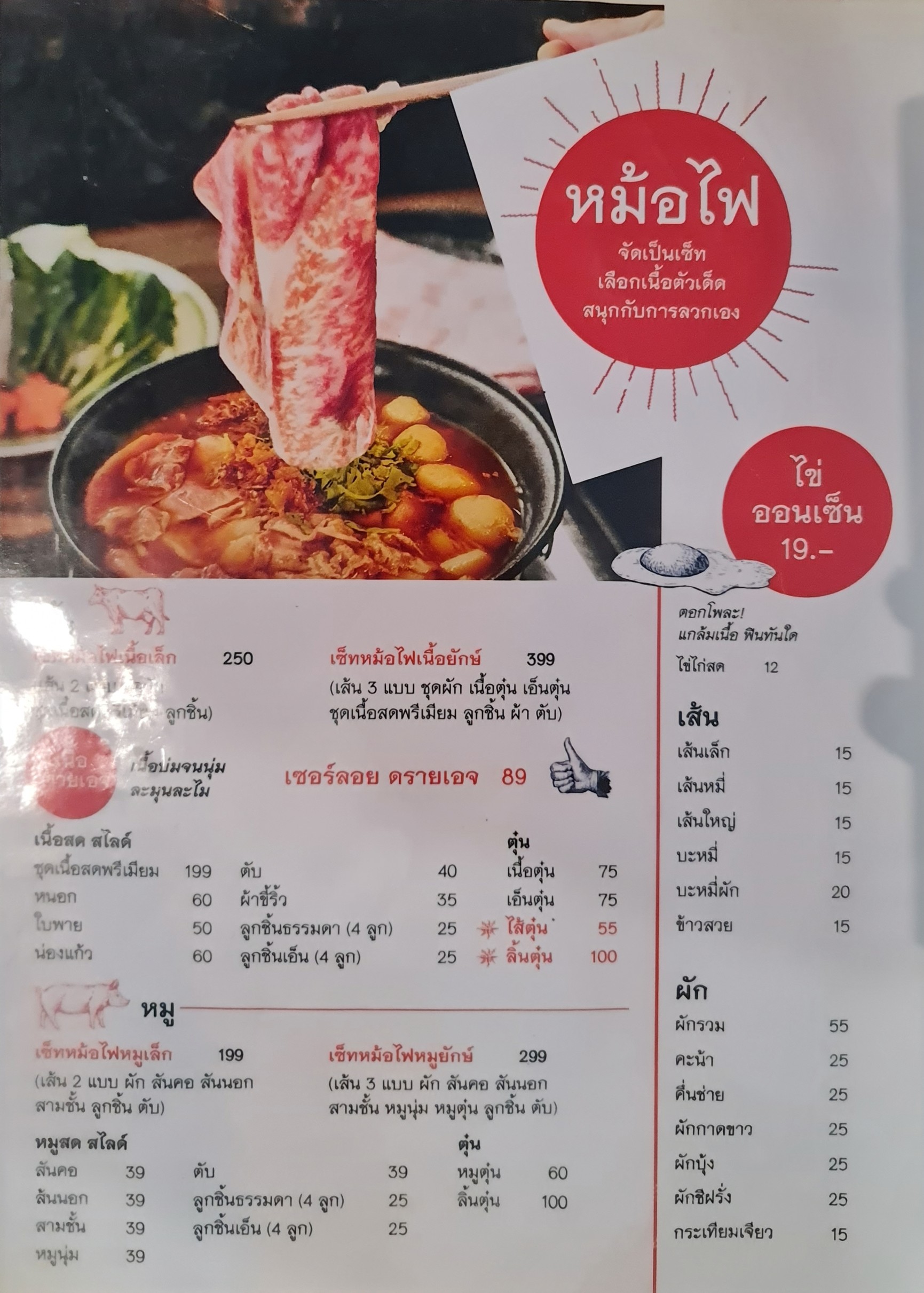 Menu image 2