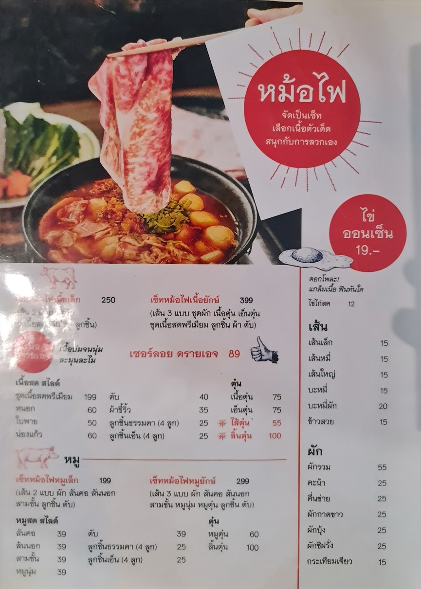 Kun Depp Noodle Soup, Stewed Beef, Stewed Pork, Hot Pot, Hot Pan, Iced Beer menu 2