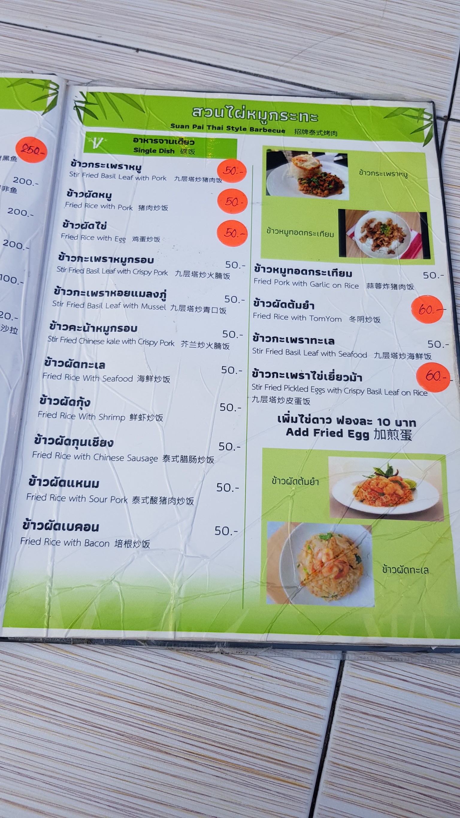 Menu image 1