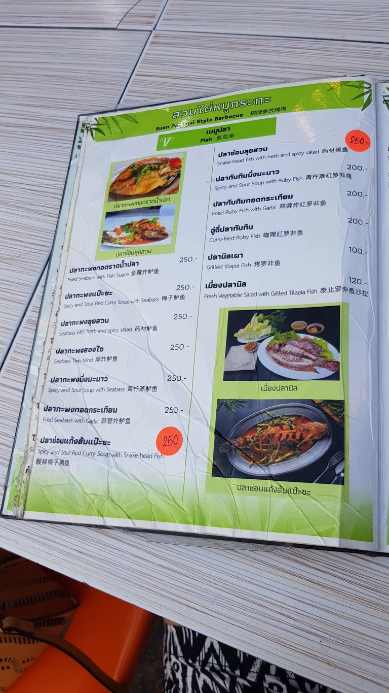 Suan Phai Moo Krata menu 2