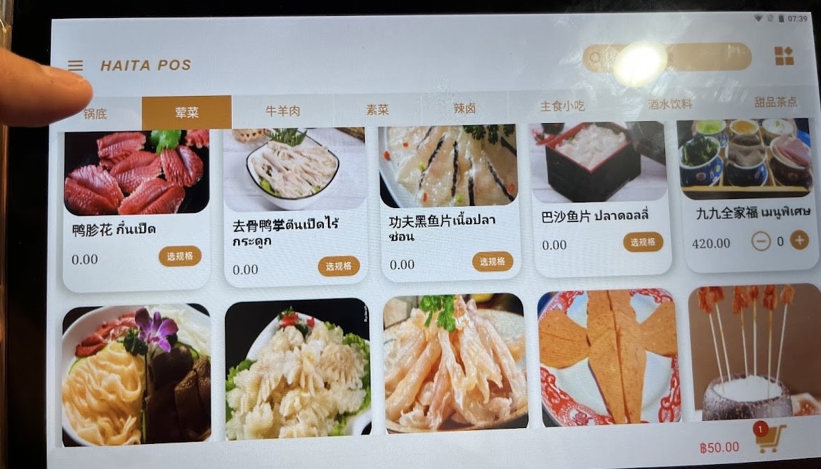 Chongqing Gao Jiu menu 2