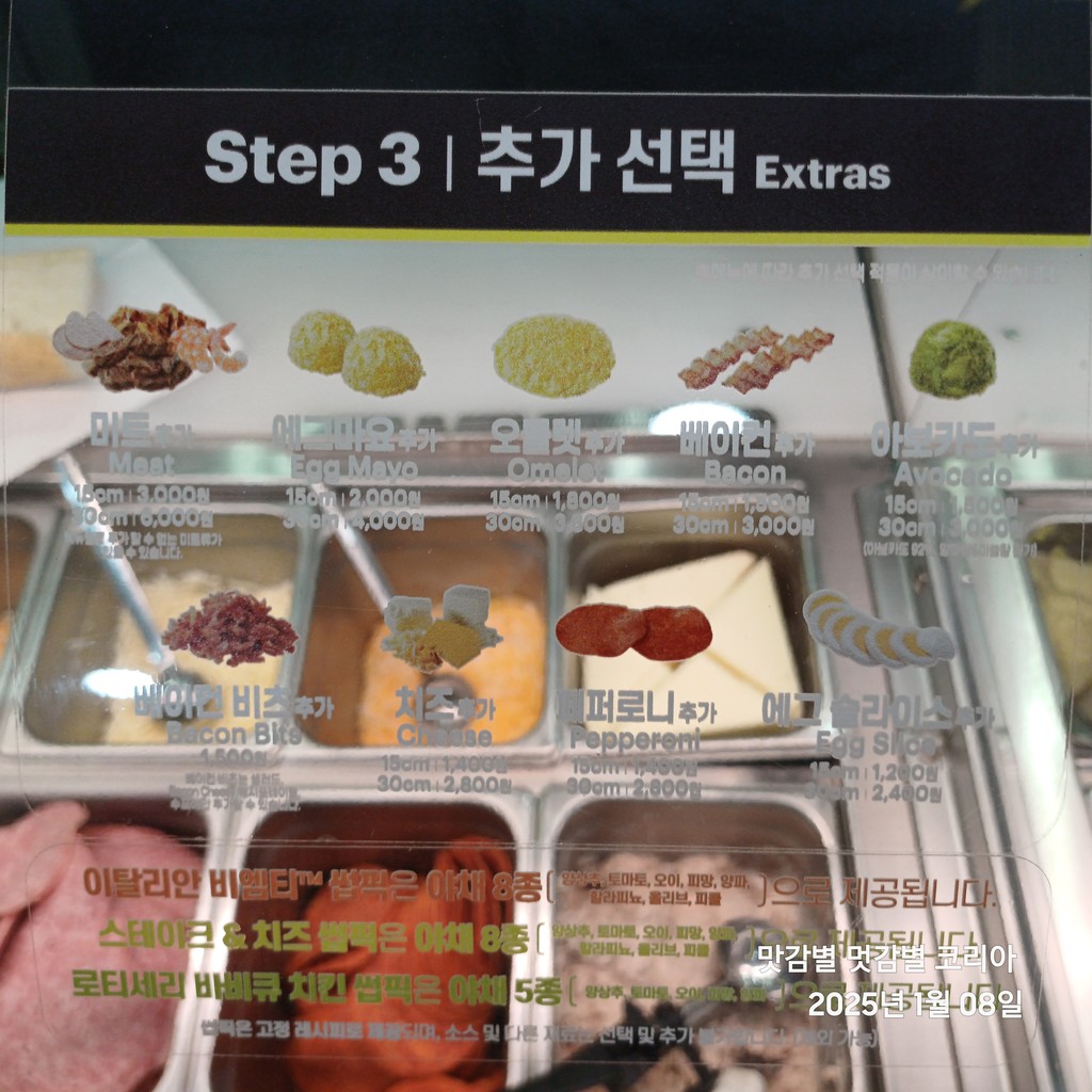 Subway menu 1