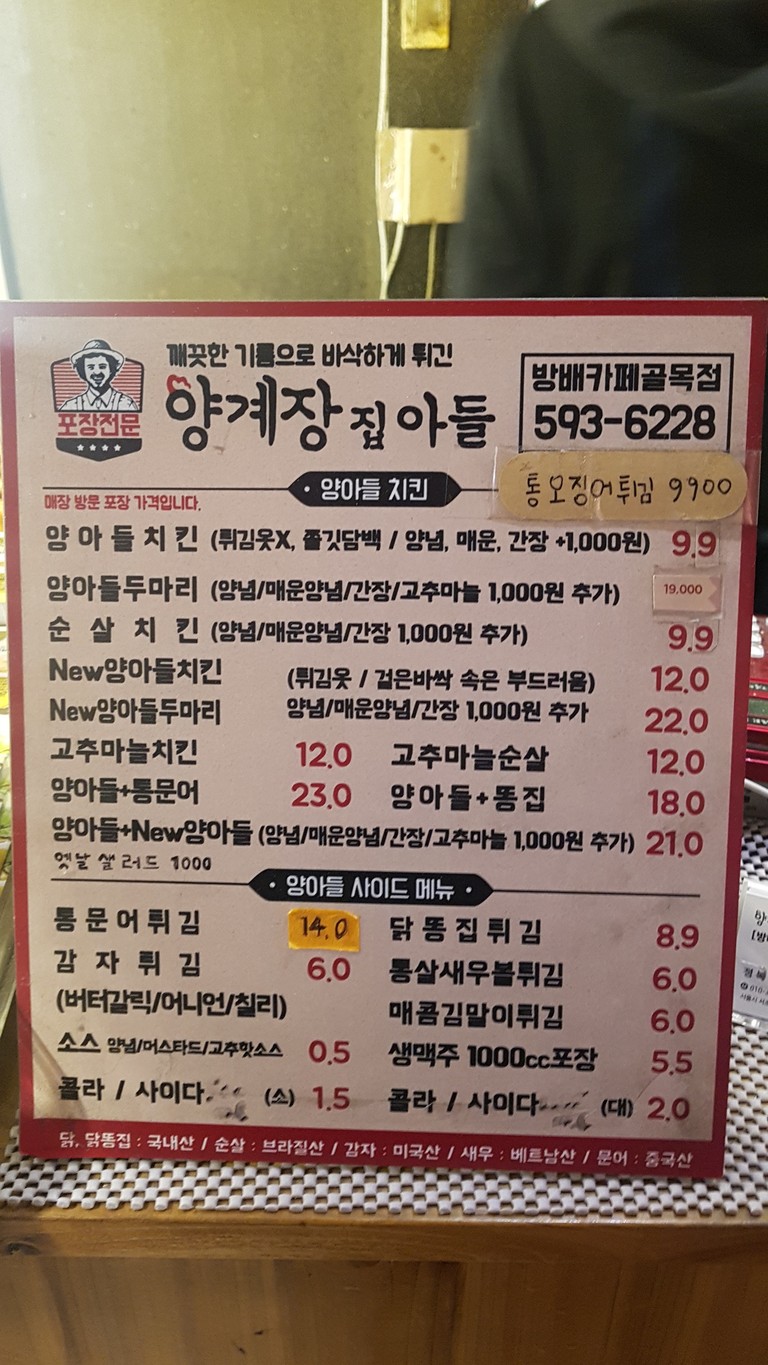 양계장집아들 房背咖啡街店 menu 1