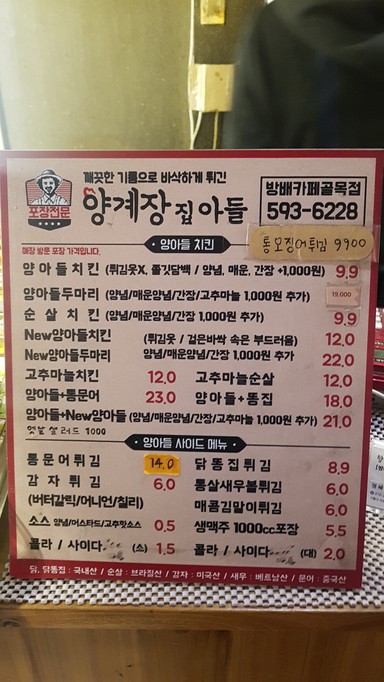 양계장집아들 房背咖啡街店