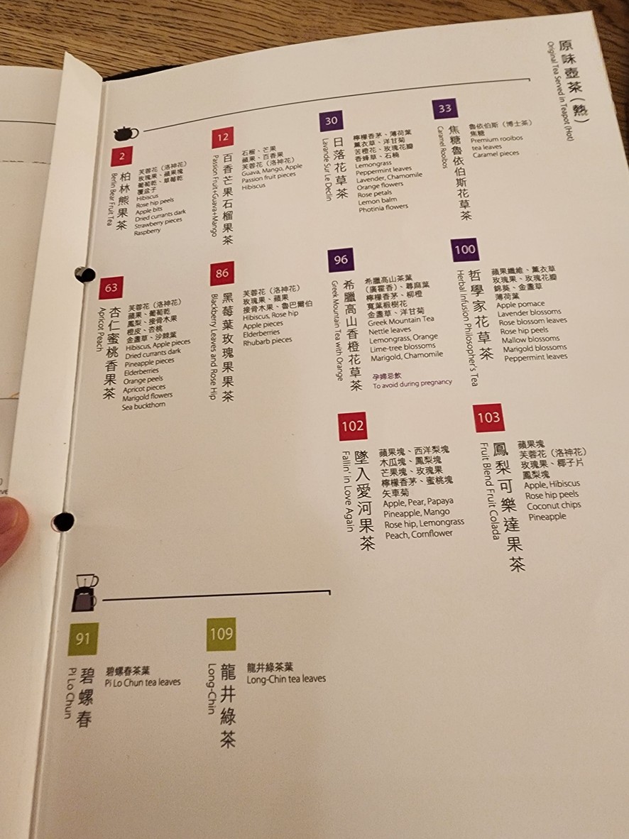 smith&hsu xiandai chaguan nan jing dong lu dian menu 3