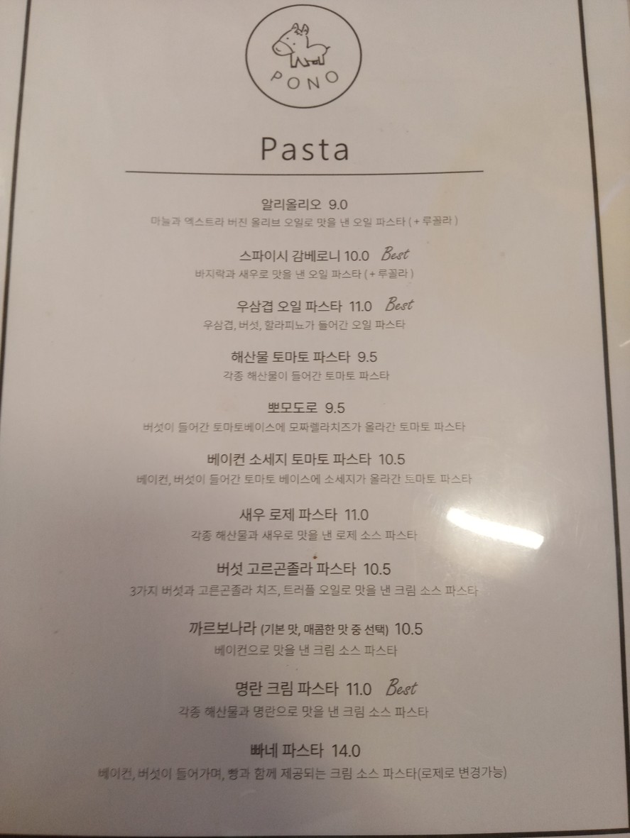 Pono menu 1