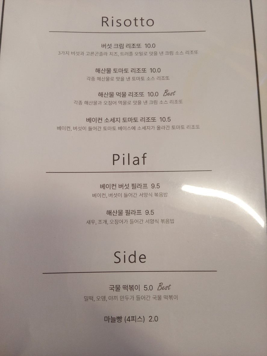 Pono menu 3