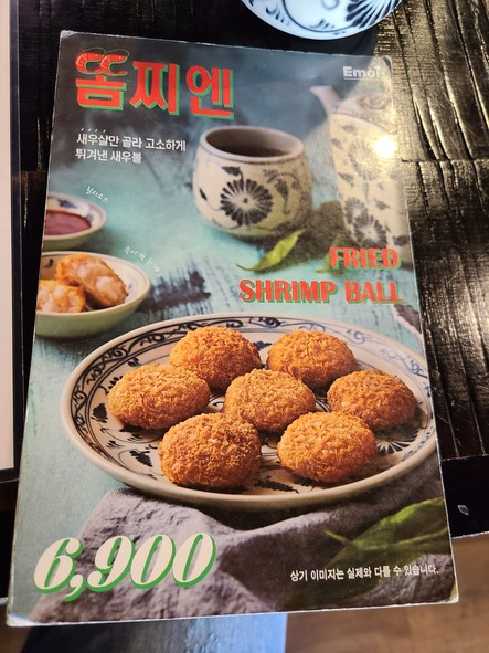 에머이 강남점