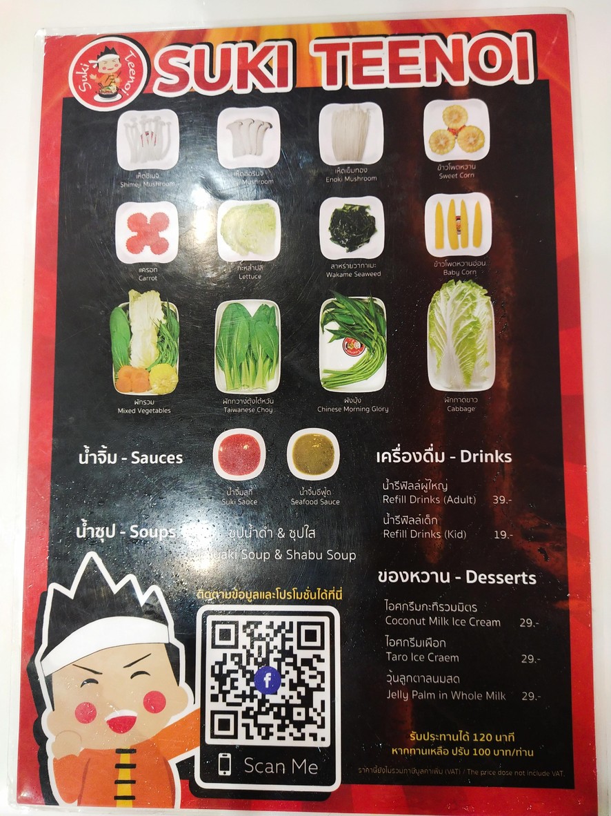 Sukiyaki Tee Noi I'm Park Chula menu 2