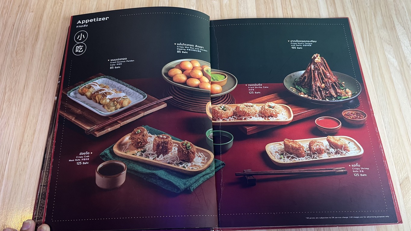 تشارليز باي تونغ بنغ menu 1