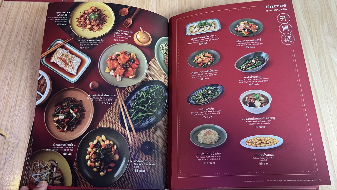 تشارليز باي تونغ بنغ menu 2