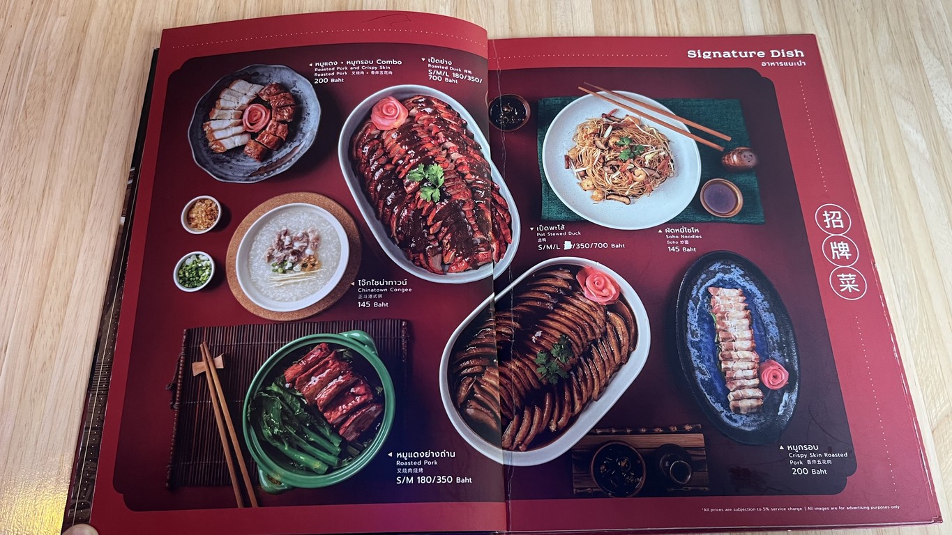 تشارليز باي تونغ بنغ menu 3