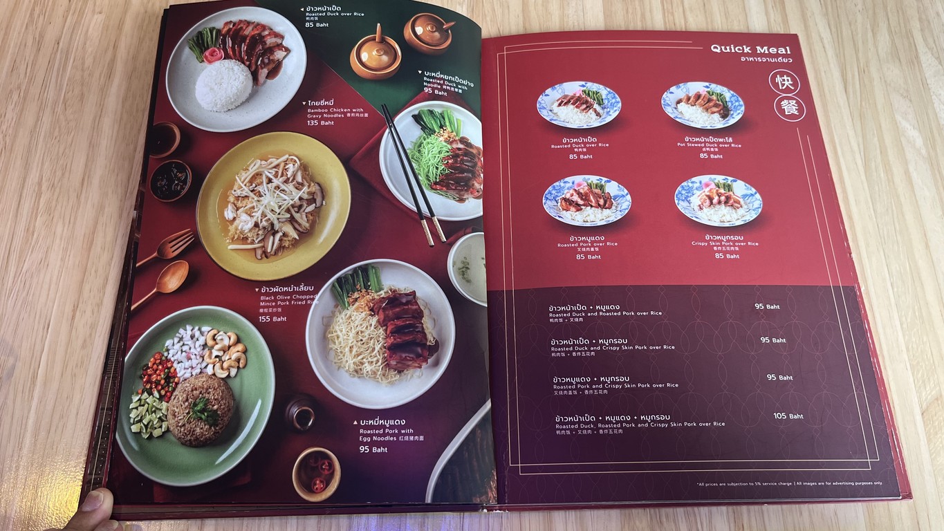 تشارليز باي تونغ بنغ menu 4