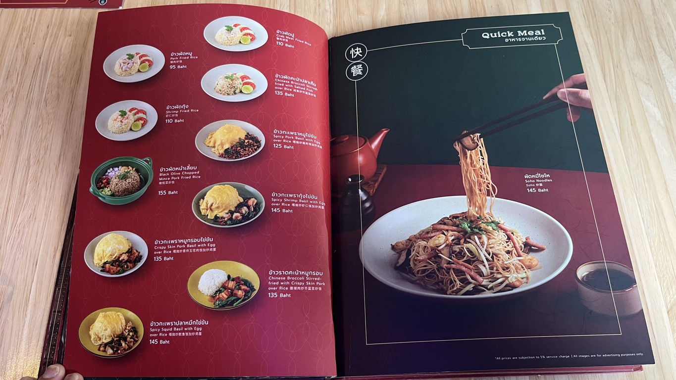 تشارليز باي تونغ بنغ menu 5
