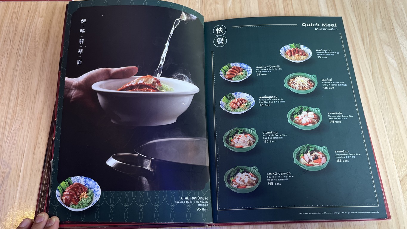 تشارليز باي تونغ بنغ menu 6
