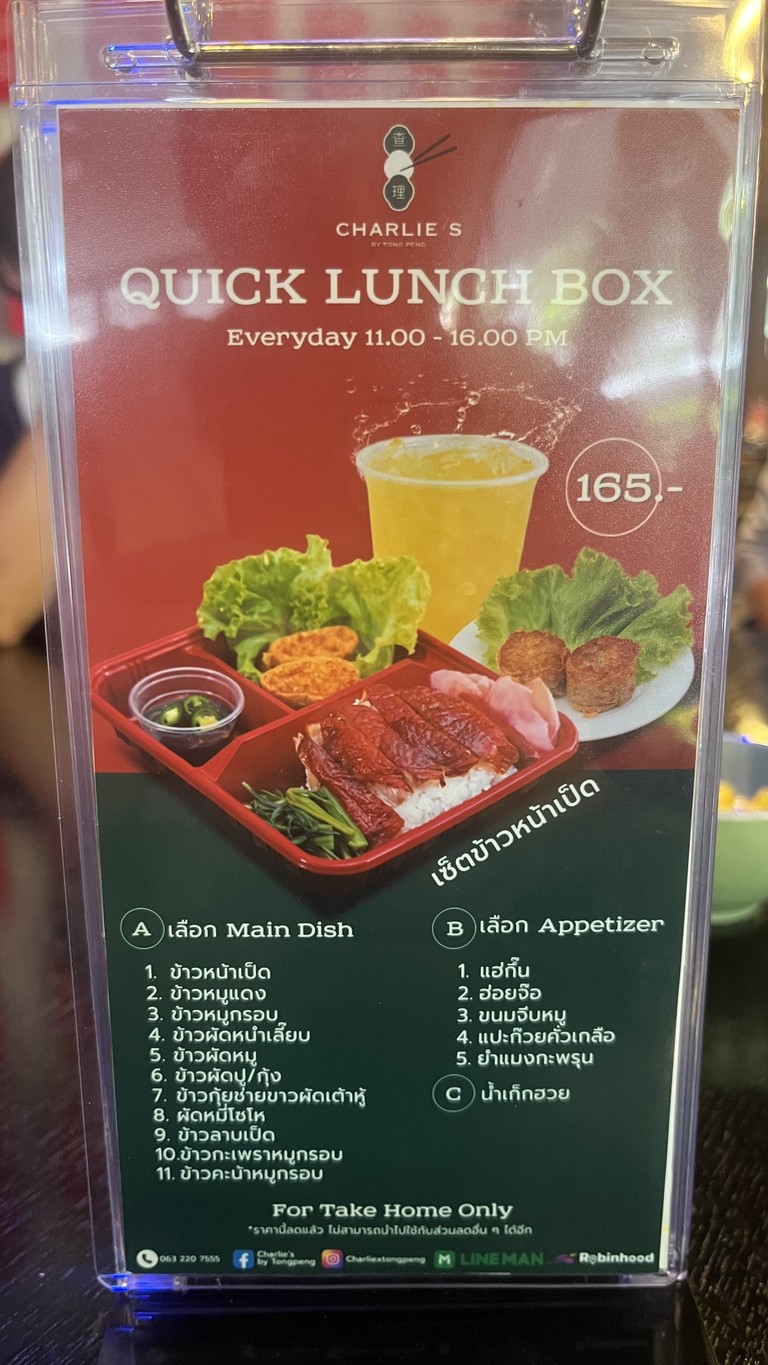 تشارليز باي تونغ بنغ menu 7