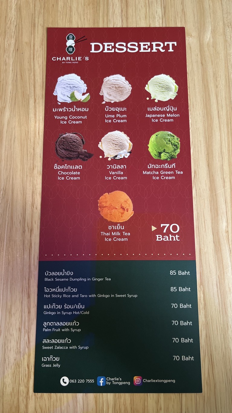 تشارليز باي تونغ بنغ menu 8