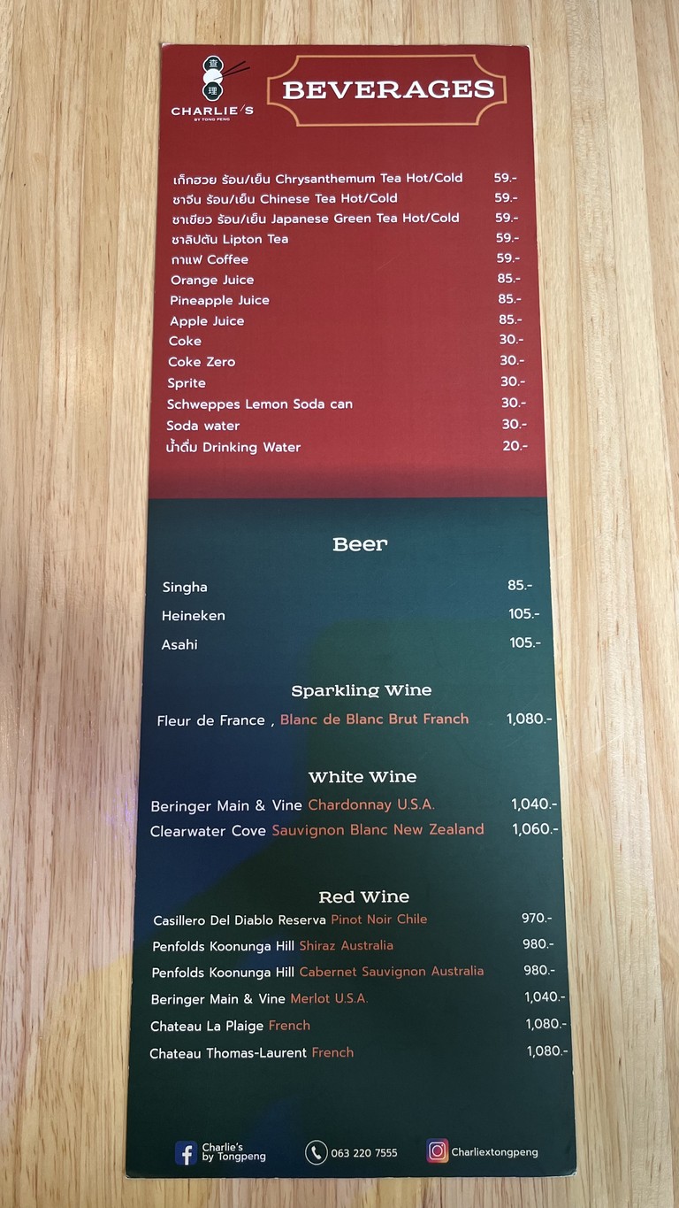 تشارليز باي تونغ بنغ menu 9