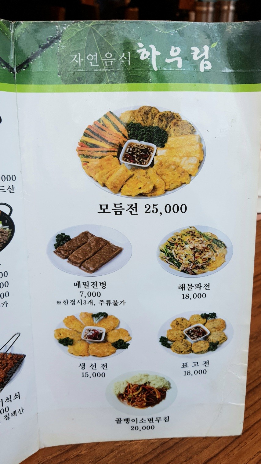 Menu image 1