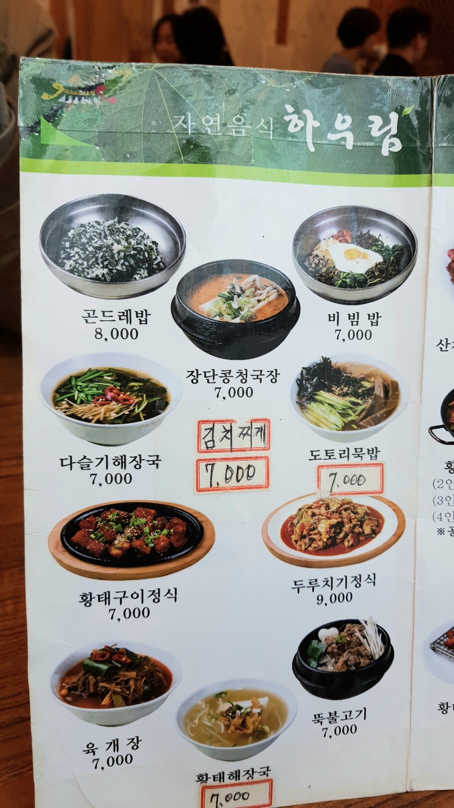 Menu image 2