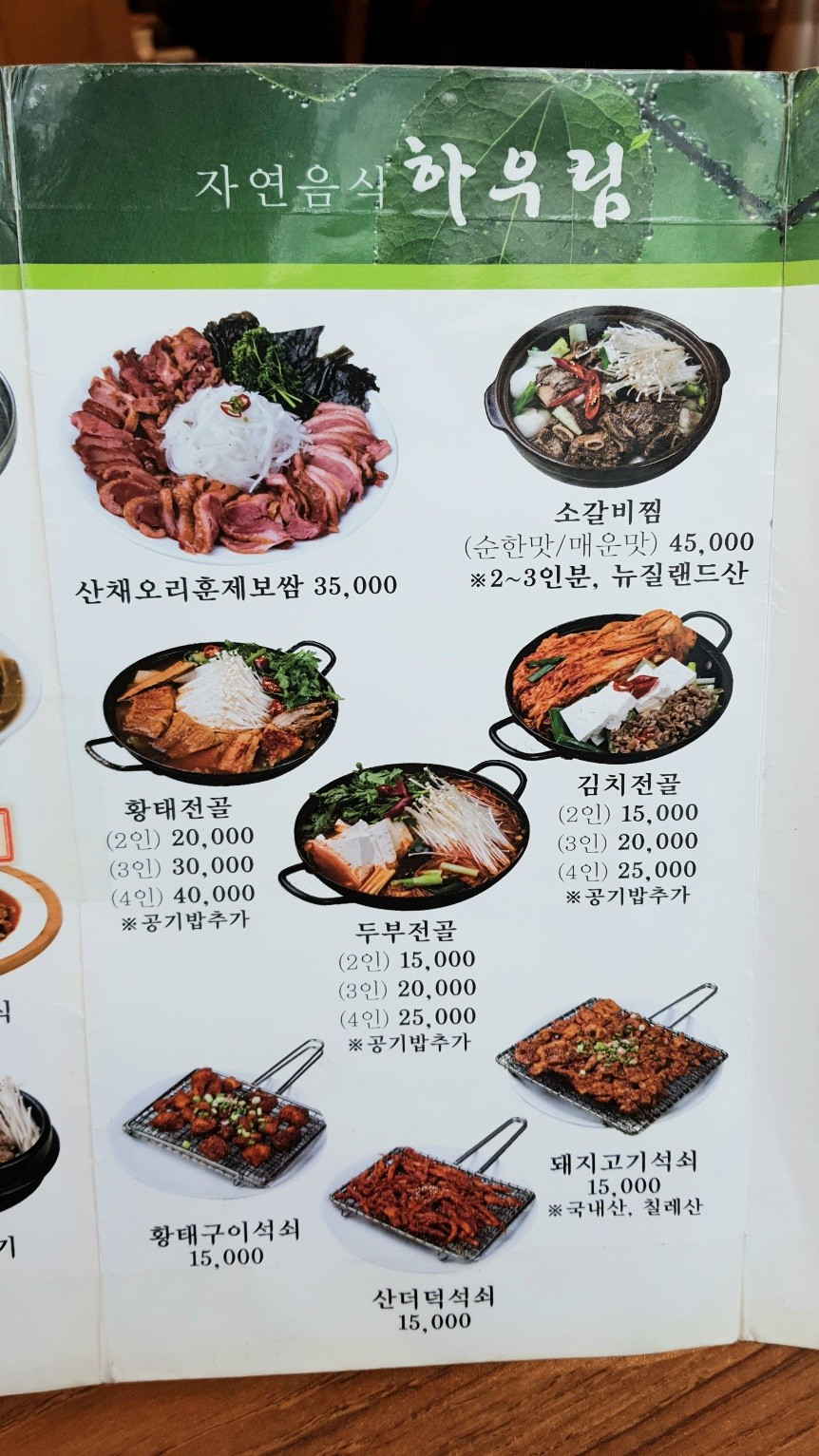 Menu image 3