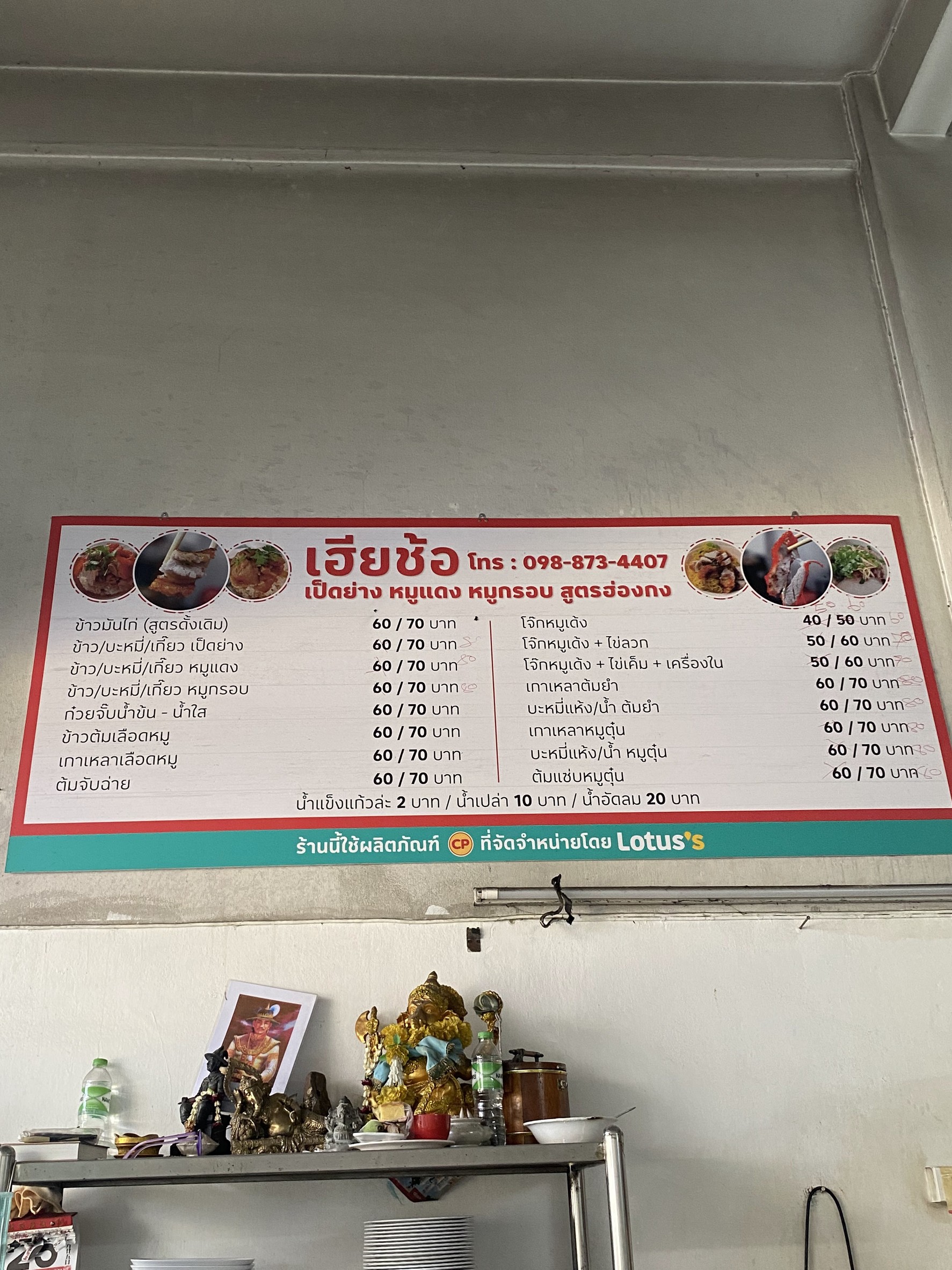 Menu image 1