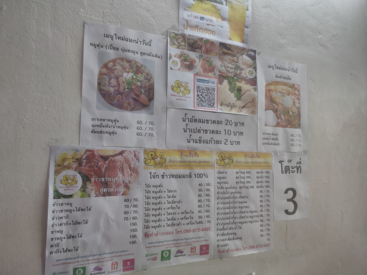 Hia Sor Restaurant menu 2