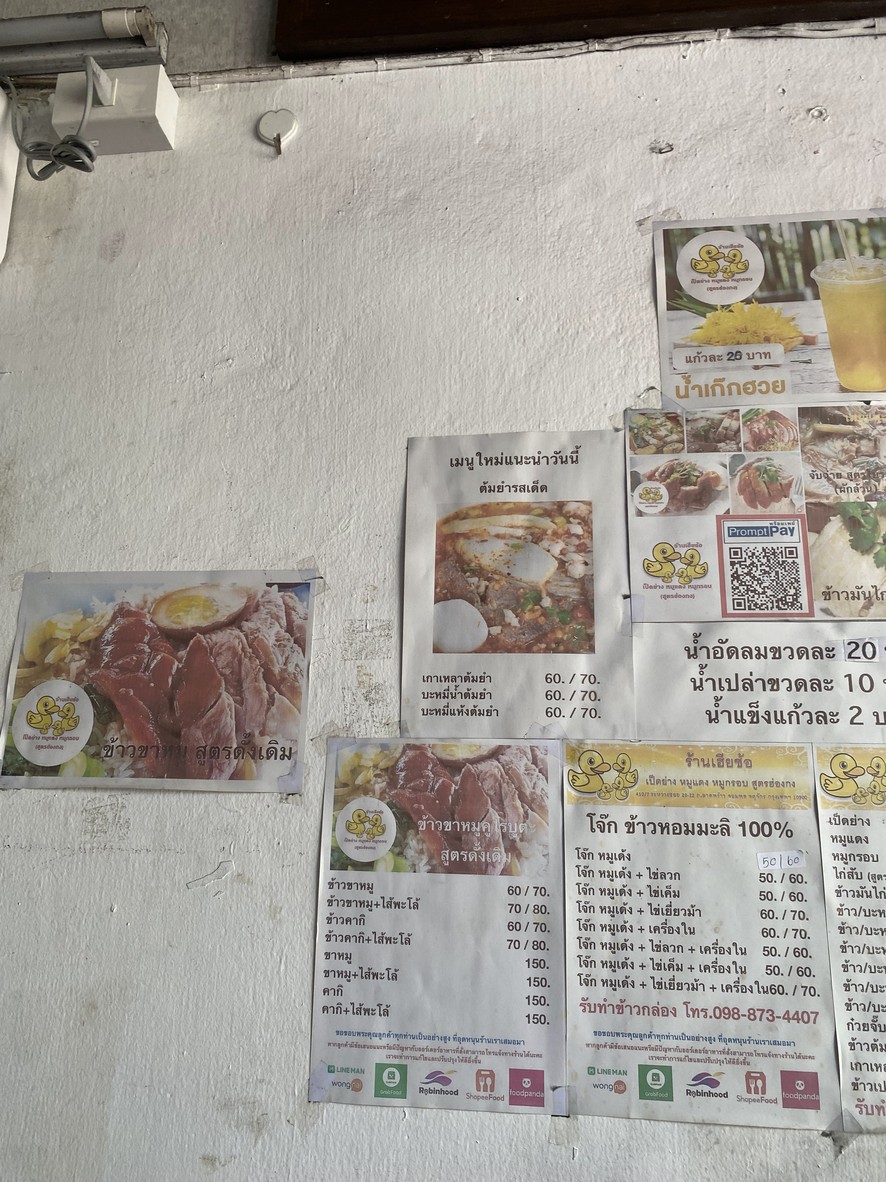 Hia Sor Restaurant menu 3