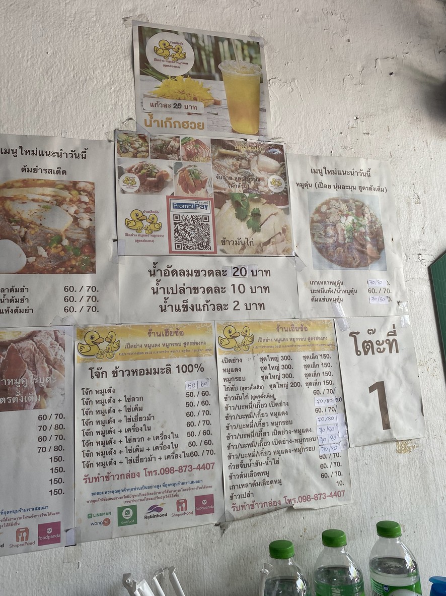 Hia Sor Restaurant menu 4