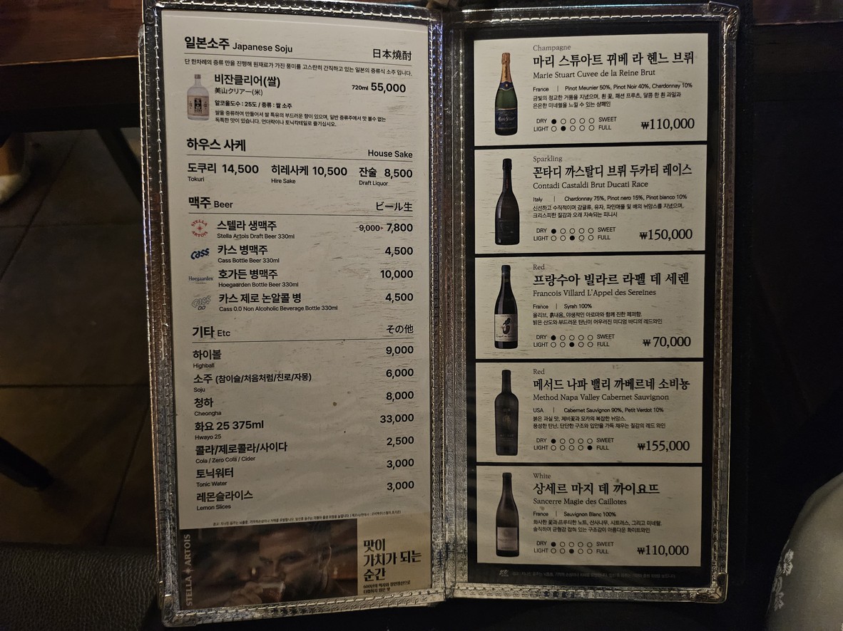 Izakaya Namu Gangnam Seoul | Seoul Gangnam Station Izakaya & Bar | ソウル 江南駅 居酒屋 & バー | 首尔 江南站 居酒屋 酒吧 menu 3