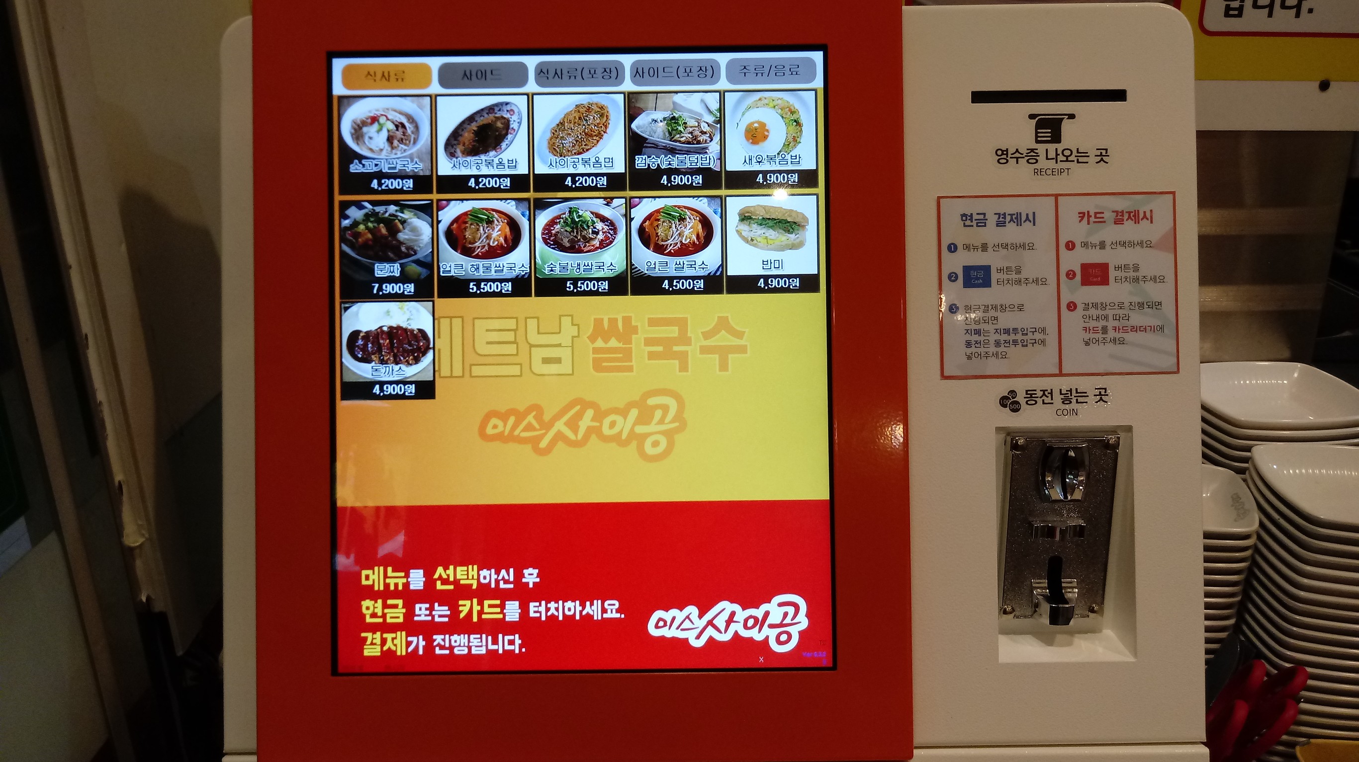 Menu image 1