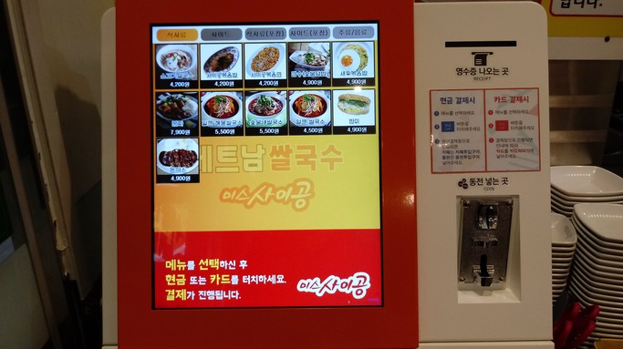 미스사이공 세종대점