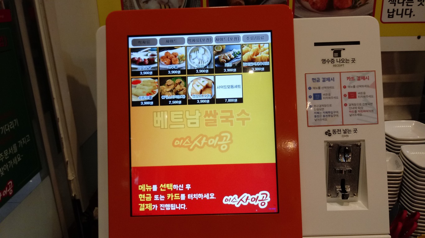 미스사이공 세종대점 menu 2