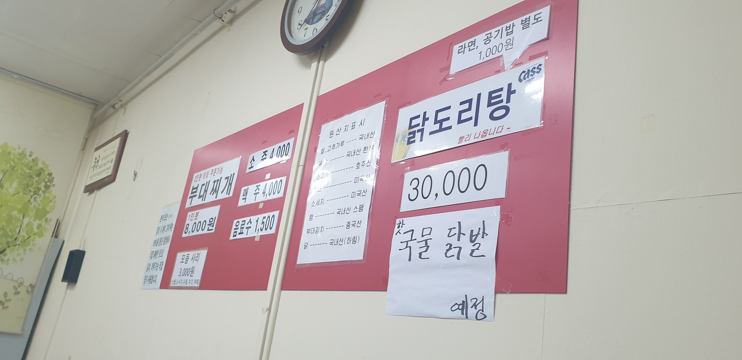 큰이모 부대찌개 menu 1