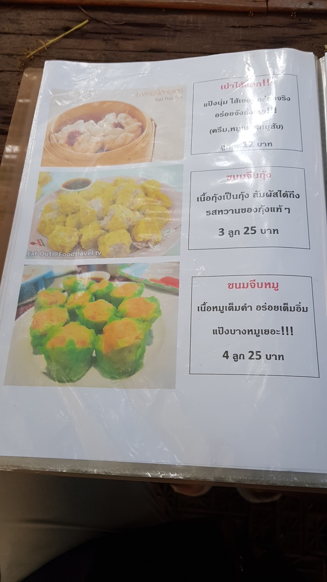 Menu image 2