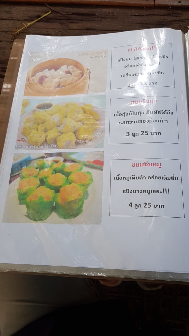 In Garden 46 (Yīn Gā'ěrdé 46) menu 2