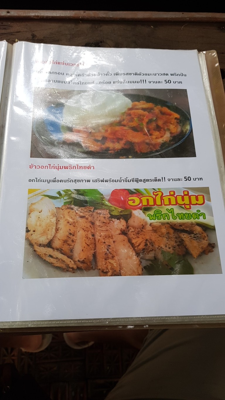 In Garden 46 (Yīn Gā'ěrdé 46) menu 3