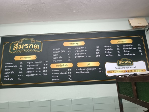 Khao Moo Daeng Si Morakot, Saint Louis Branch