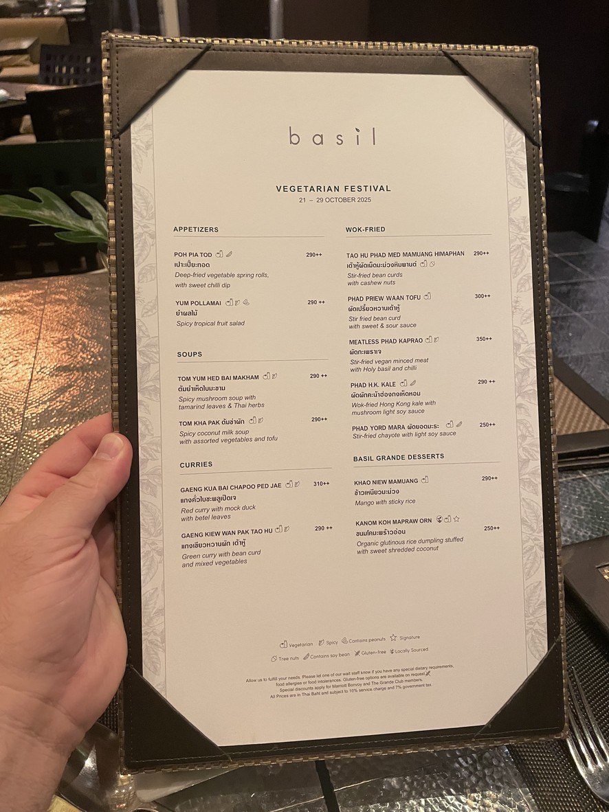 ريحان menu 1